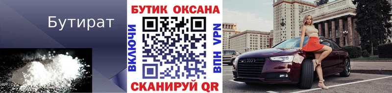 ссылка на мегу маркетплейс Лахденпохья Бутират BDO