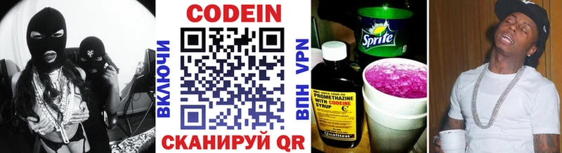 Кодеиновый сироп Lean напиток Lean (лин)  KRAKEN зеркало  Лахденпохья  закладка 